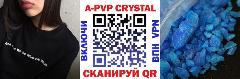 Alpha PVP крисы CK  цена наркотик  Сковородино 