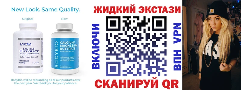 БУТИРАТ 1.4BDO  Сковородино 