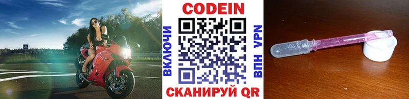 Codein Purple Drank  купить закладку  Сковородино 