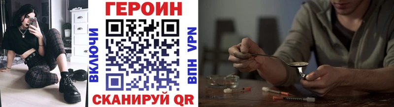 ГЕРОИН хмурый  Сковородино 