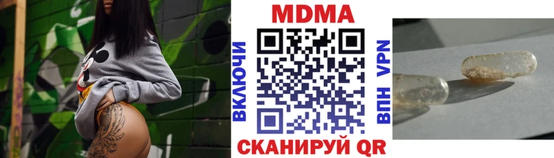МДМА Molly Сковородино