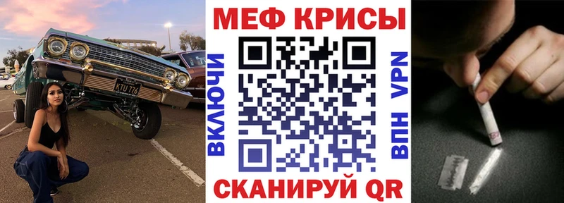 МЕФ mephedrone  Сковородино 
