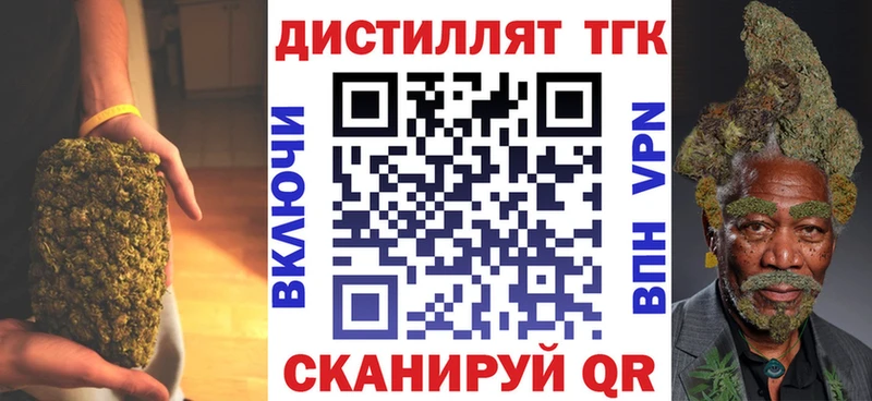 Дистиллят ТГК вейп  Сковородино 